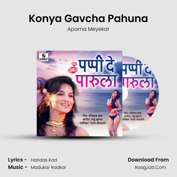 Konya Gavcha Pahuna MP3 Song by Aparna Meyekar Cover