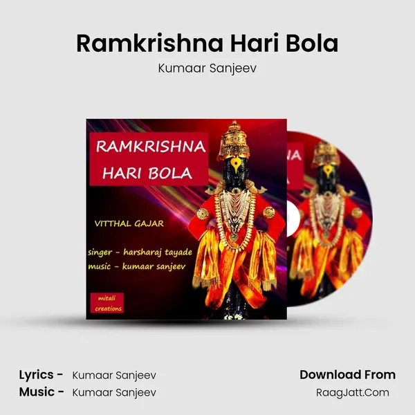Ramkrishna Hari Bola - 