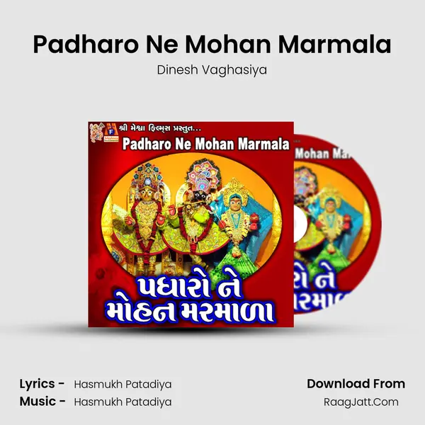 Padharo Ne Mohan Marmala - 
