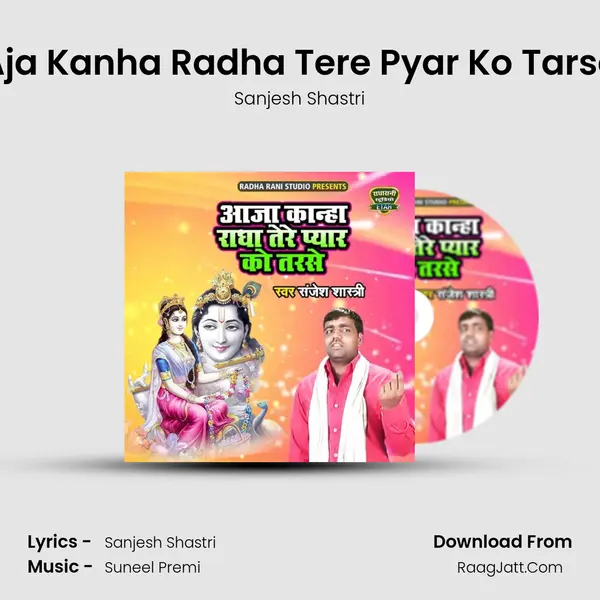 Aja Kanha Radha Tere Pyar Ko Tarse MP3 Song by Sanjesh Shastri Cover