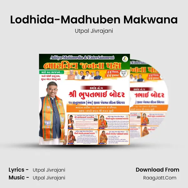 Lodhida-Madhuben Makwana MP3 Song by Utpal Jivrajani Cover