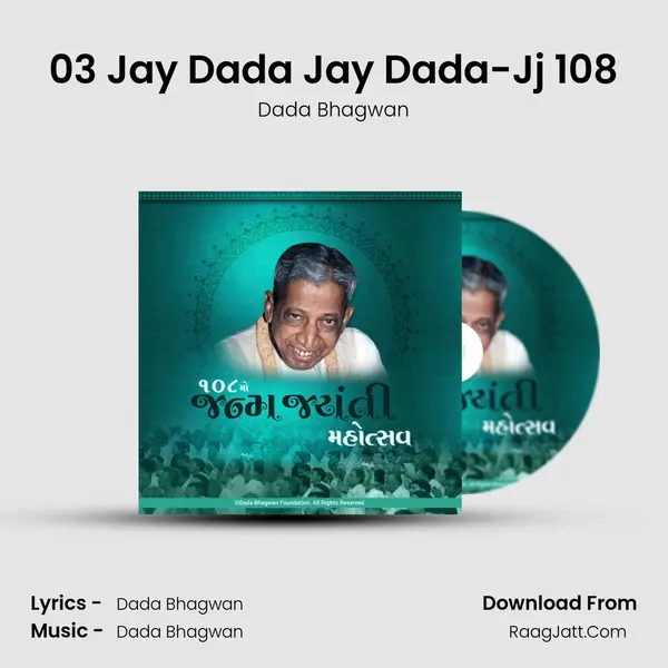 03 Jay Dada Jay Dada-Jj 108 MP3 Song by Dada Bhagwan Cover