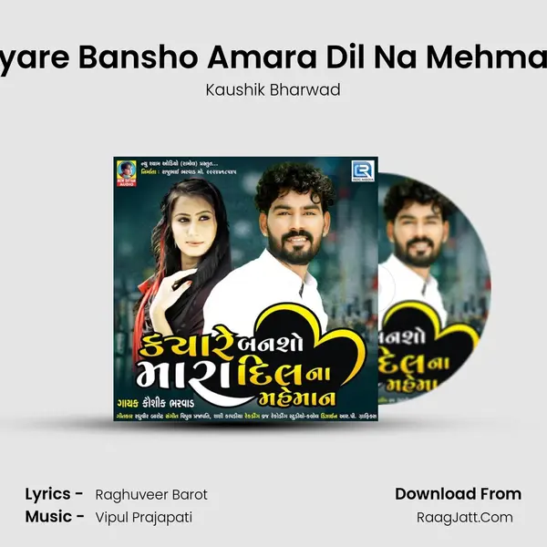 Kyare Bansho Amara Dil Na Mehman - 