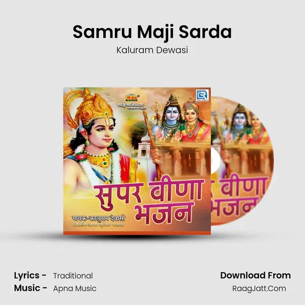 Samru Maji Sarda MP3 Song by Kaluram Dewasi Cover