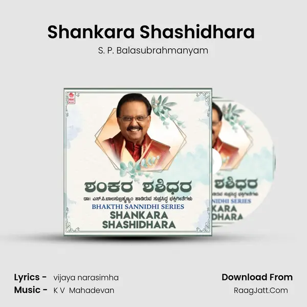 Shankara Shashidhara (From "Shabarimale Swamy Ayyappa") Cover