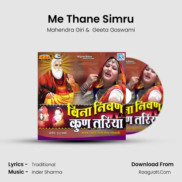Me Thane Simru MP3 Song by Mahendra Giri Cover