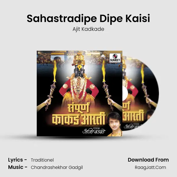 Sahastradipe Dipe Kaisi MP3 Song by Ajit Kadkade Cover