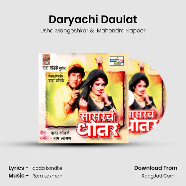 Daryachi Daulat mp3 song