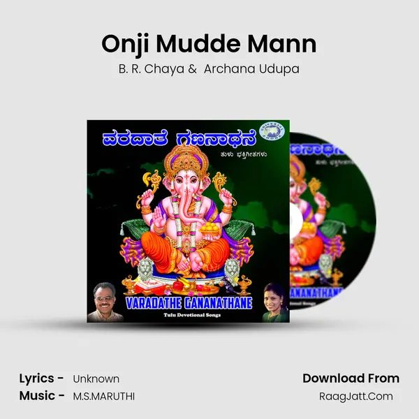 Onji Mudde Mann MP3 Song by B. R. Chaya Cover