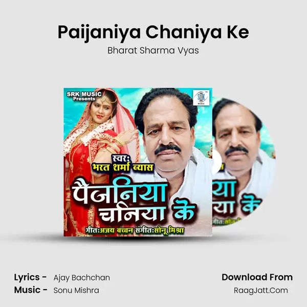 Paijaniya Chaniya Ke mp3 song