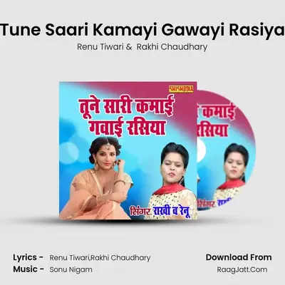 Tune Saari Kamayi Gawayi Rasiya MP3 Song by Renu Tiwari Cover