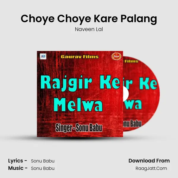 Choye Choye Kare Palang MP3 Song by Naveen Lal Cover