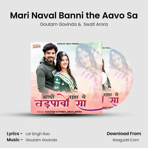 Mari Naval Banni the Aavo Sa MP3 Song by Goutam Govinda Cover