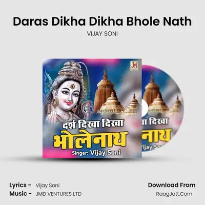 Daras Dikha Dikha Bhole Nath Cover
