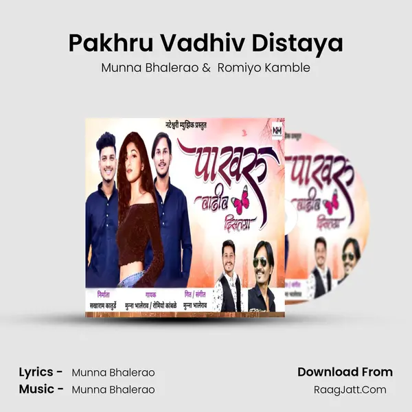 Pakhru Vadhiv Distaya MP3 Song by Munna Bhalerao Cover