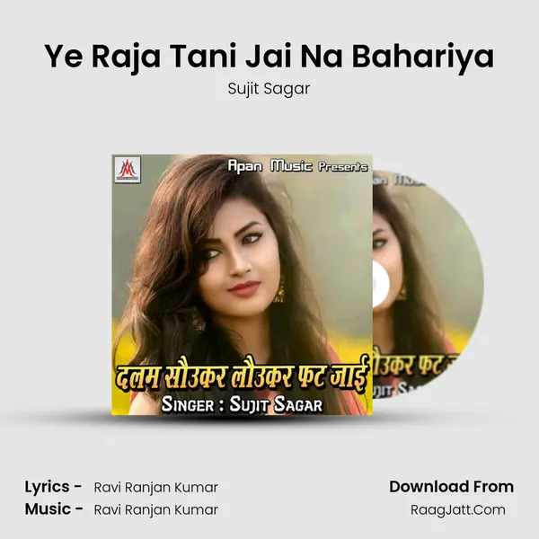 Ye Raja Tani Jai Na Bahariya MP3 Song by Sujit Sagar Cover