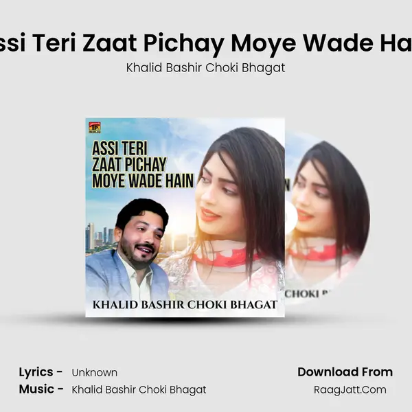 Assi Teri Zaat Pichay Moye Wade Hain MP3 Song by Khalid Bashir Choki Bhagat Cover