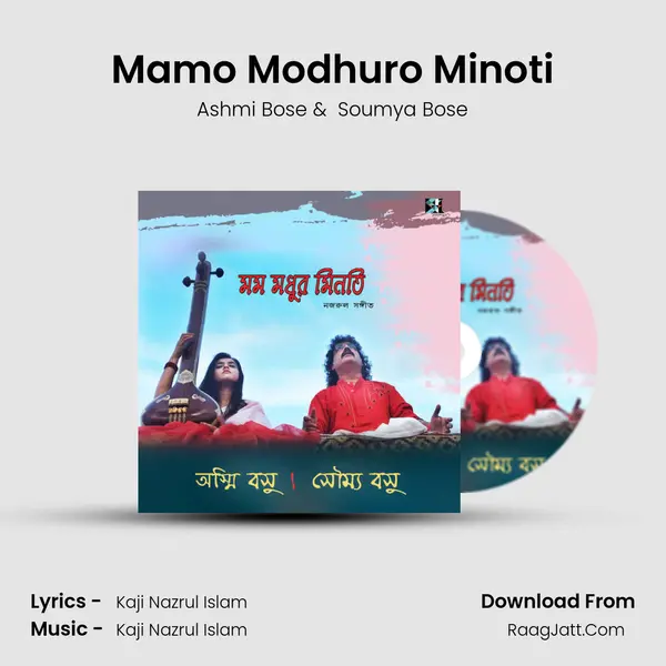 Mamo Modhuro Minoti mp3 song