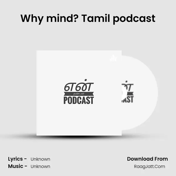 Why mind? Tamil podcast MP3 Song by  Cover