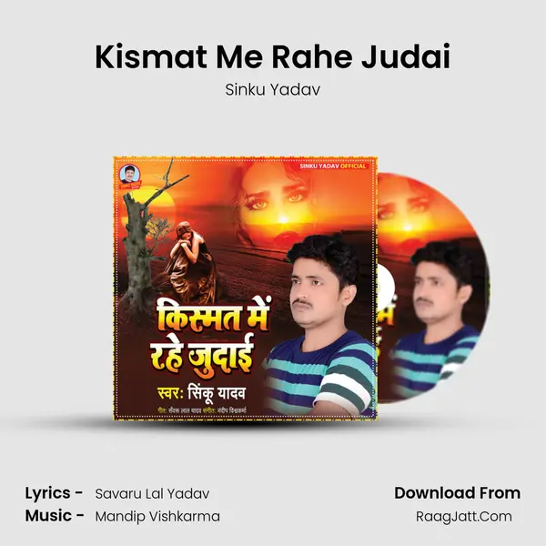Kismat Me Rahe Judai MP3 Song by Sinku Yadav Cover