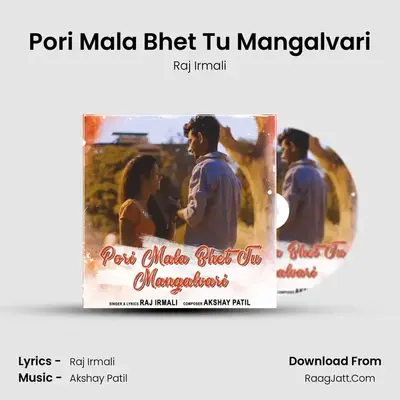 Pori Mala Bhet Tu Mangalvari - Raj Irmali
