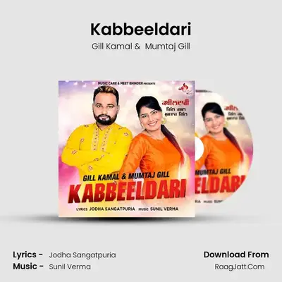Kabbeeldari mp3 song