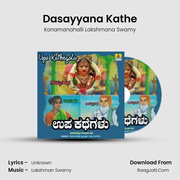 Dasayyana Kathe MP3 Song by Konamanahalli Lakshmana Swamy Cover