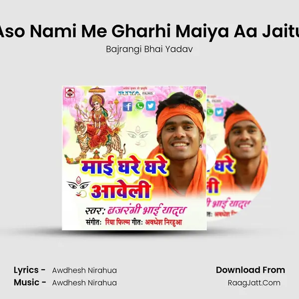 Aso Nami Me Gharhi Maiya Aa Jaitu MP3 Song by Bajrangi Bhai Yadav Cover