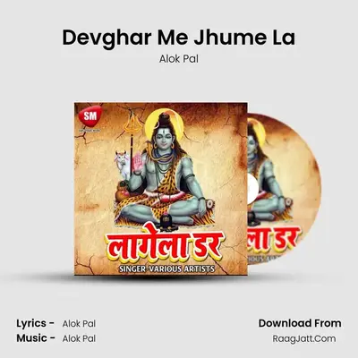 Devghar Me Jhume La MP3 Song by Alok Pal Cover