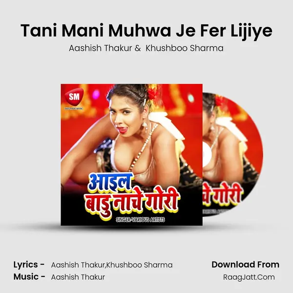 Tani Mani Muhwa Je Fer Lijiye MP3 Song by Aashish Thakur Cover
