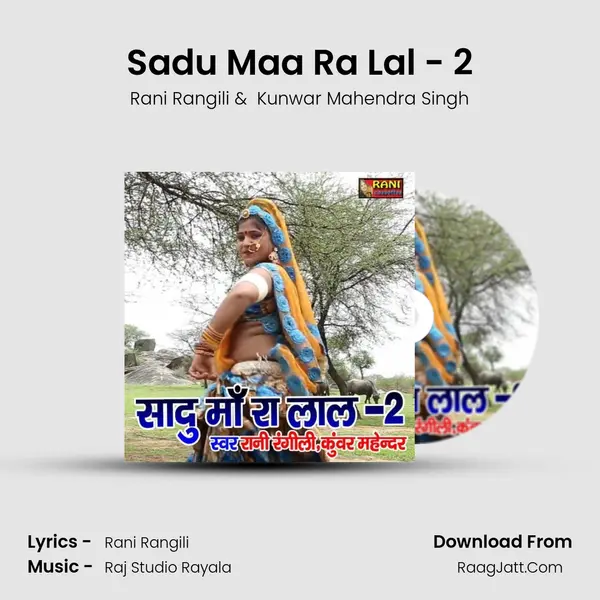Sadu Maa Ra Lal - 2 - Rani Rangili