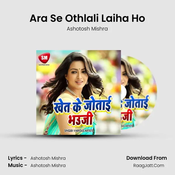 Ara Se Othlali Laiha Ho MP3 Song by Ashotosh Mishra Cover