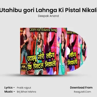 Utahibu gori Lahnga Ki Pistal Nikali mp3 song