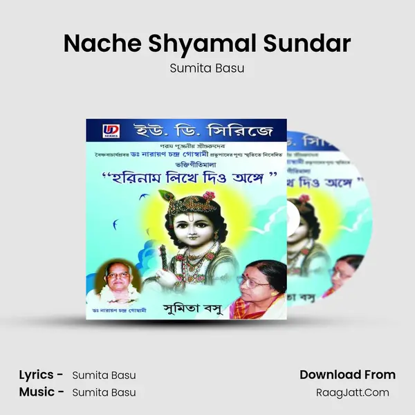 Nache Shyamal Sundar mp3 song