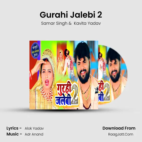 Gurahi Jalebi 2 - Samar Singh