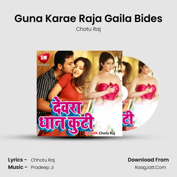 Guna Karae Raja Gaila Bides MP3 Song by Chotu Raj Cover