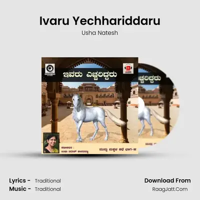 Ivaru Yechhariddaru - Usha Natesh