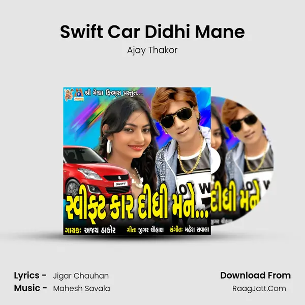 Swift Car Didhi Mane - Ajay Thakor