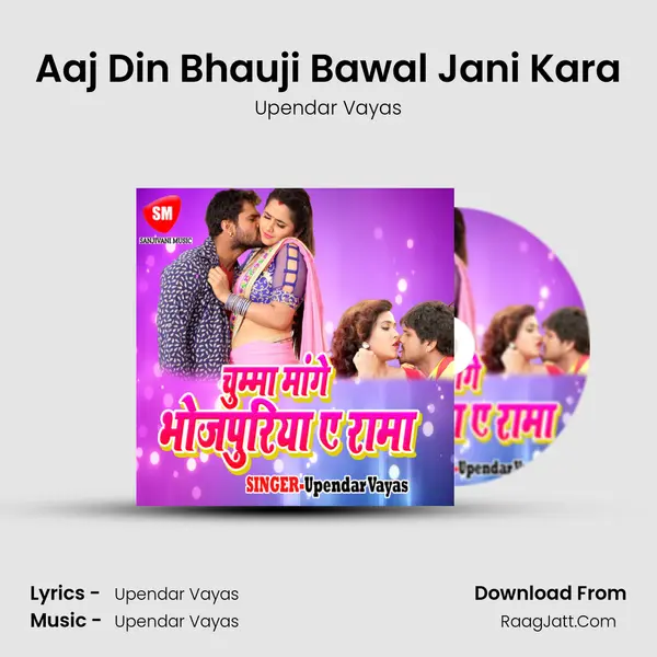 Aaj Din Bhauji Bawal Jani Kara mp3 song
