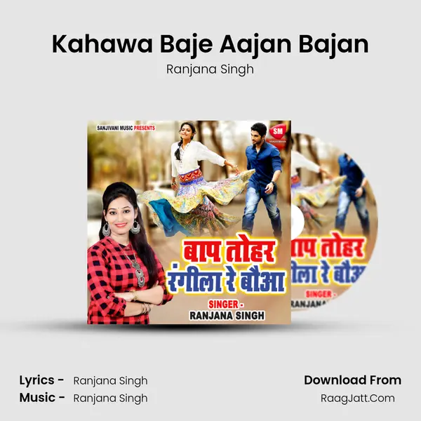 Kahawa Baje Aajan Bajan MP3 Song by Ranjana Singh Cover