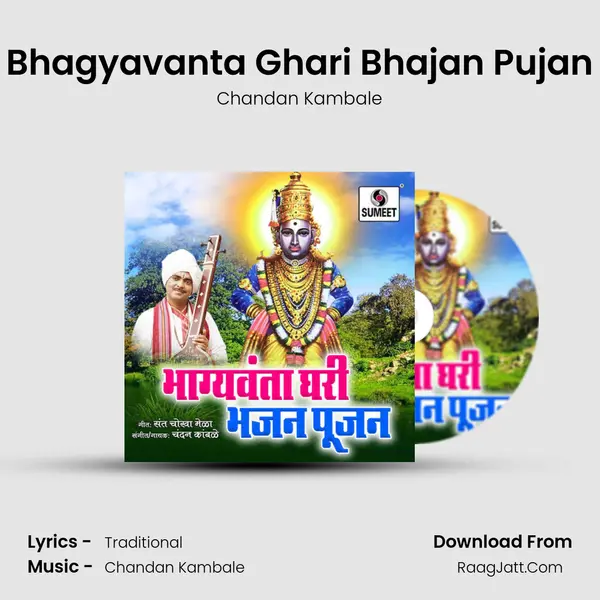 Bhagyavanta Ghari Bhajan Pujan - Chandan Kambale