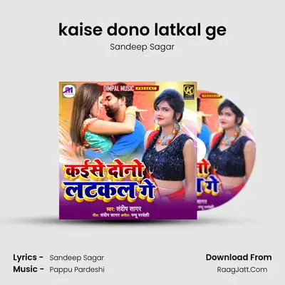 kaise dono latkal ge MP3 Song by Sandeep Sagar Cover