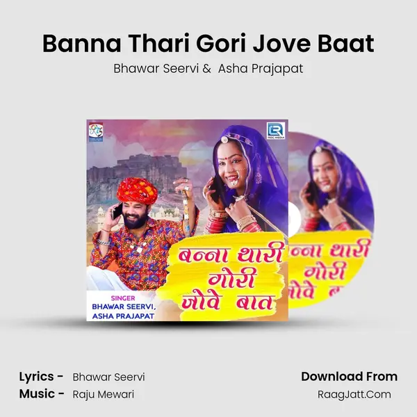 Bhawar Seervi