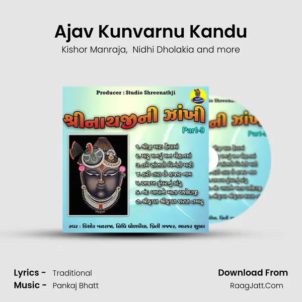 Ajav Kunvarnu Kandu mp3 song