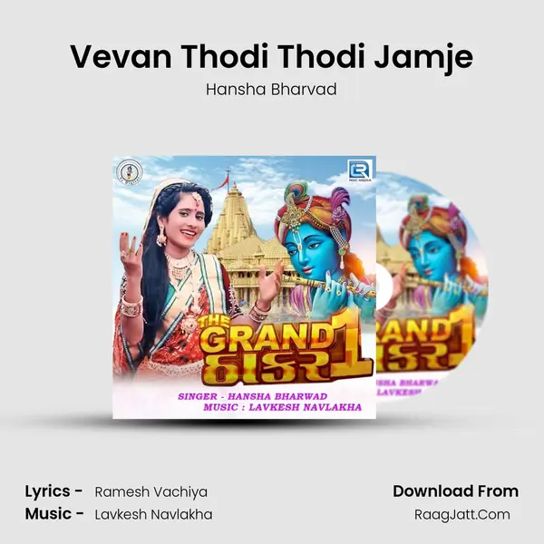 Vevan Thodi Thodi Jamje MP3 Song by Hansha Bharvad Cover