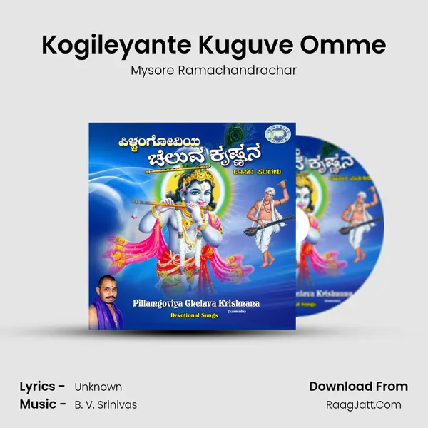 Kogileyante Kuguve Omme Cover