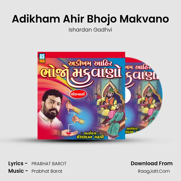Adikham Ahir Bhojo Makvano - Ishardan Gadhvi