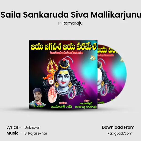Sri Saila Sankaruda Siva Mallikarjunuda MP3 Song by P. Ramaraju Cover