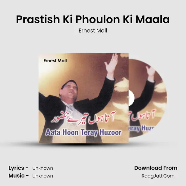 Prastish Ki Phoulon Ki Maala MP3 Song by Ernest Mall Cover