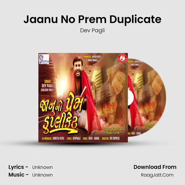Jaanu No Prem Duplicate - Single - 